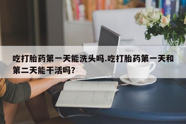 流产药叫什么名购买流程资讯 第77页