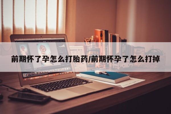 流产药叫什么名购买流程动态 第73页