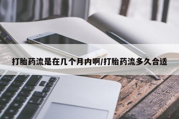 流产药叫什么名购买流程新闻 第18页
