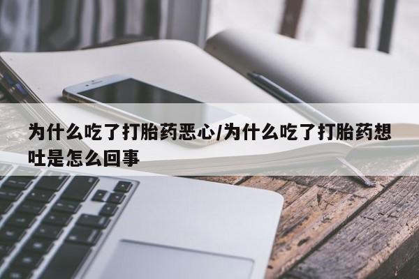 流产药叫什么名购买流程动态 第9页